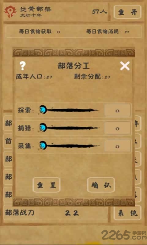 文明起源折相思破解版下载