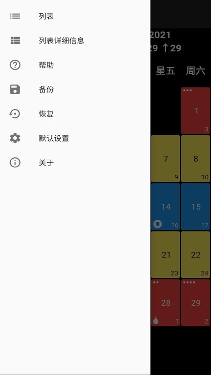 安果月经 安果月经app下载
