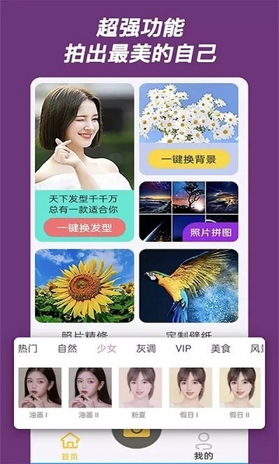 芒果相机app