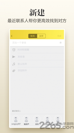 轻醒app