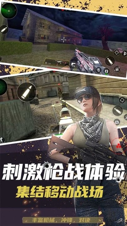 枪战狙击精英最新版