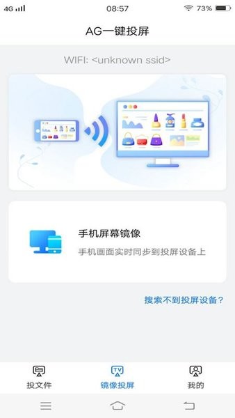 游戏投屏软件