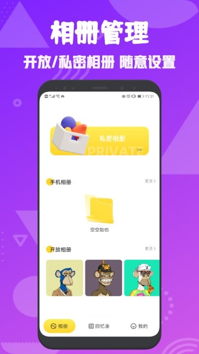 黑豹保险箱最新版下载