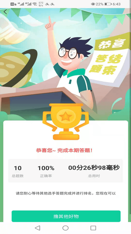 智慧团购软件