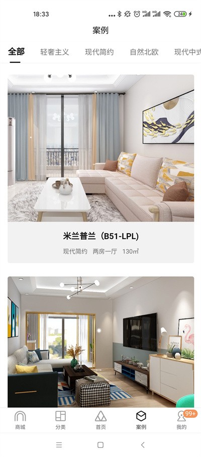 家具大师官方版
