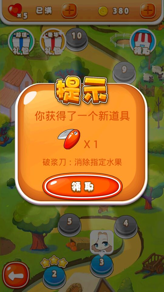 水果四溅内购破解版
