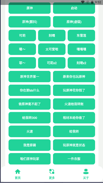 门酱盒app