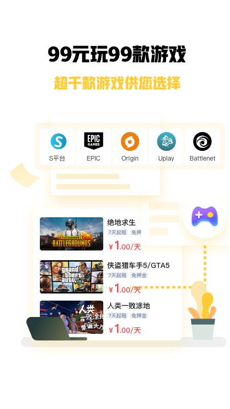 steam游戏特权app steam游戏特权最新版下载