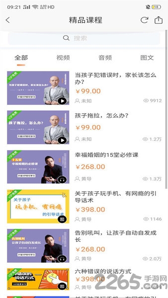 父母传奇app