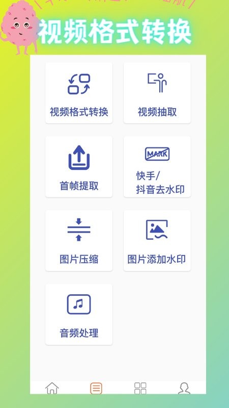 彩漫相机app