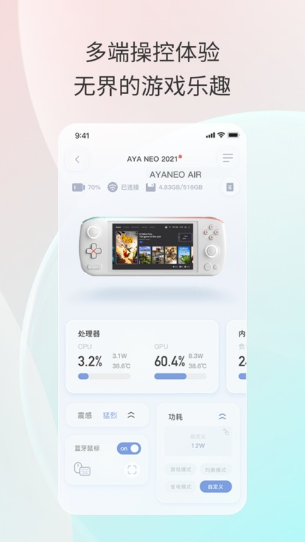 AYASpace软件下载