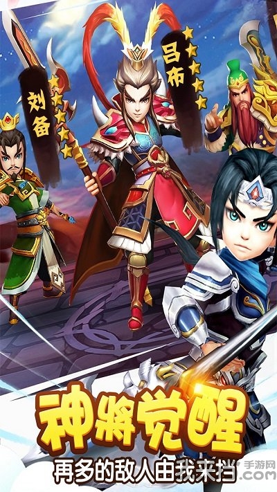 烧脑三国志正式版