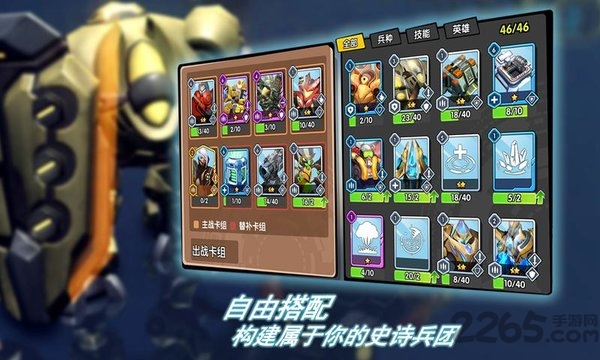 星际征战手游