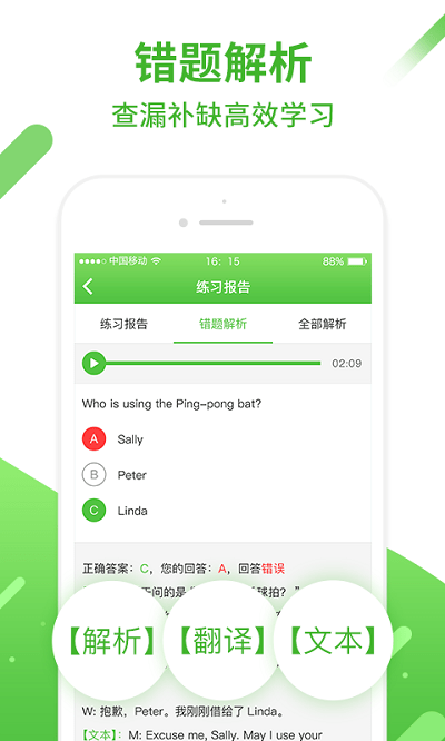 abc口语官方版