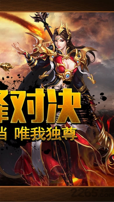 火龙复古传奇手游官方版