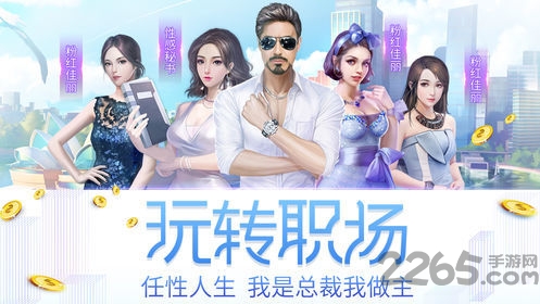 我要变有钱游戏