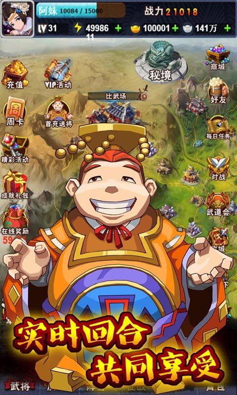 平民三国h5在线玩