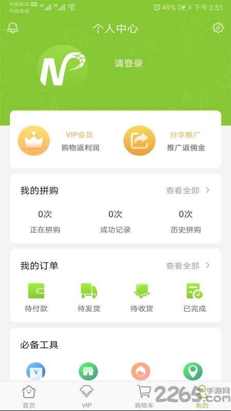 南鹏家源app