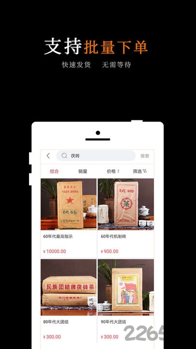 黑茶批发平台