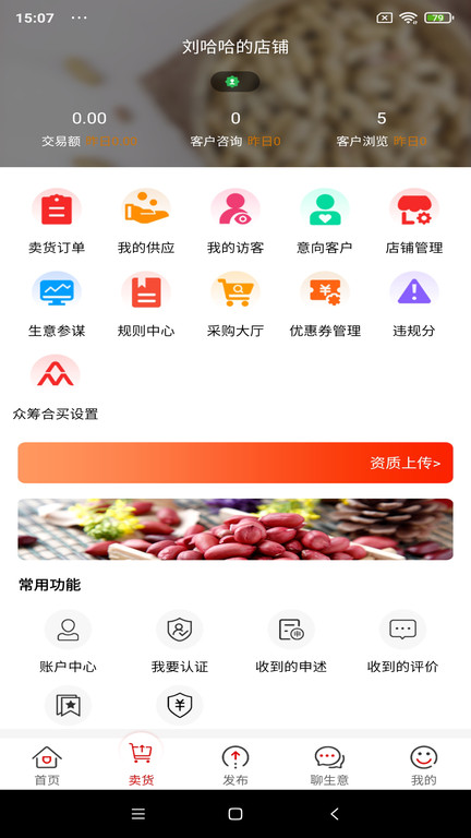 易花生最新版本