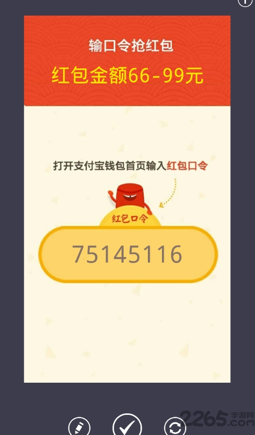 qq假红包生成器手机版