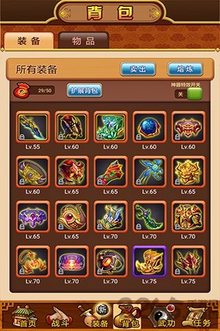 武林群侠2手游