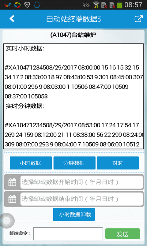 自动站小m app下载
