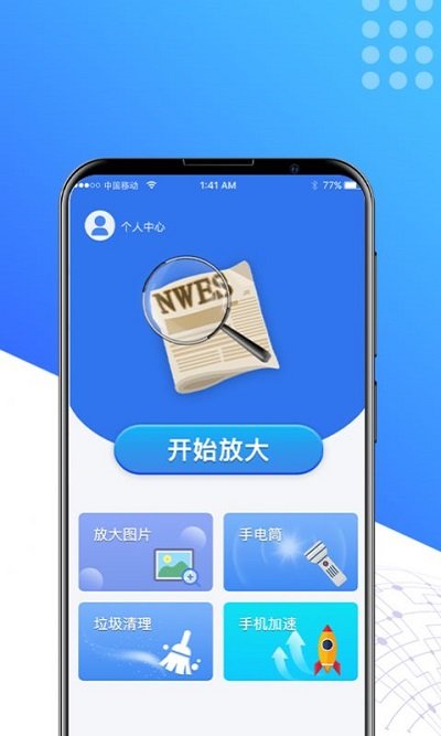 星空放大镜app 星空放大镜软件下载