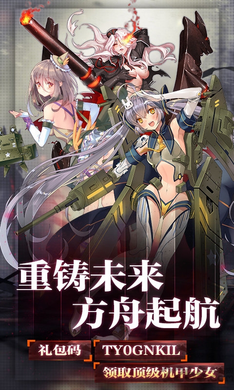 明日之舟罗德计划官方版