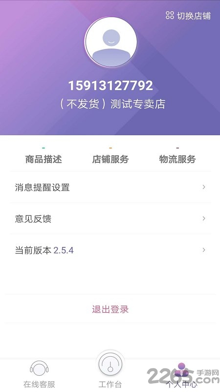 唯客多官方版