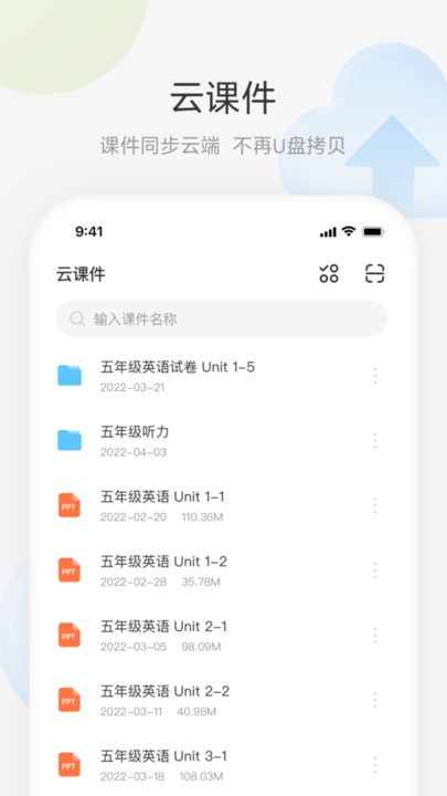 艺云白板手机版