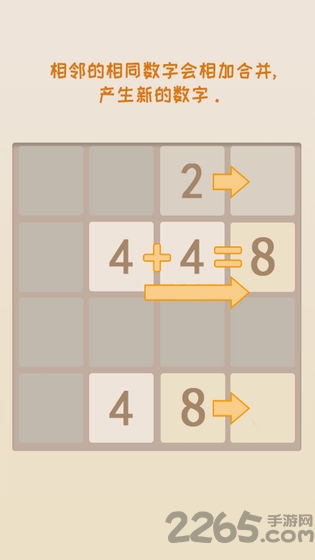 新经典2048官方正版