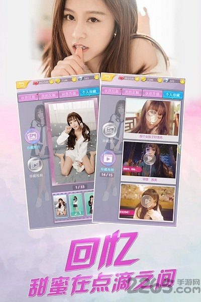 心跳女友手游百度版 百度版心跳女友手游下载