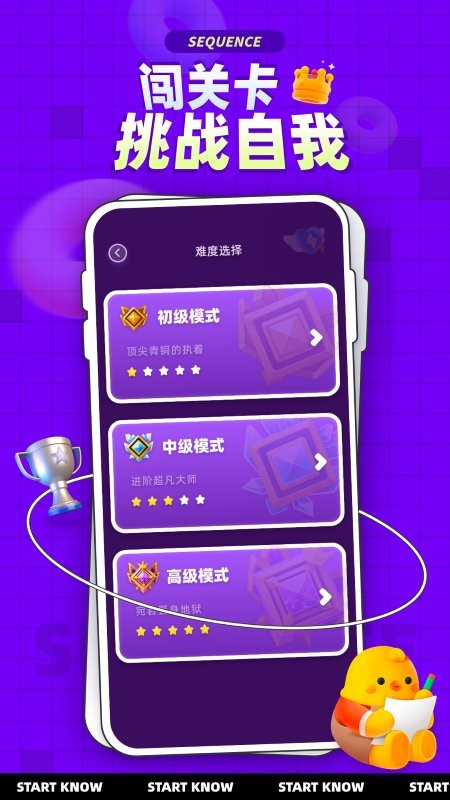 圆环颜色分类游戏