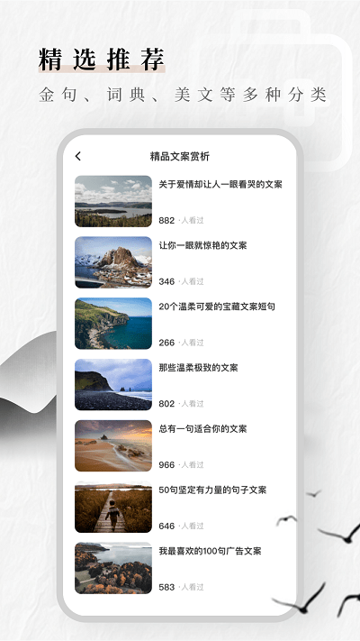 文案素材狗app 文案素材狗软件下载