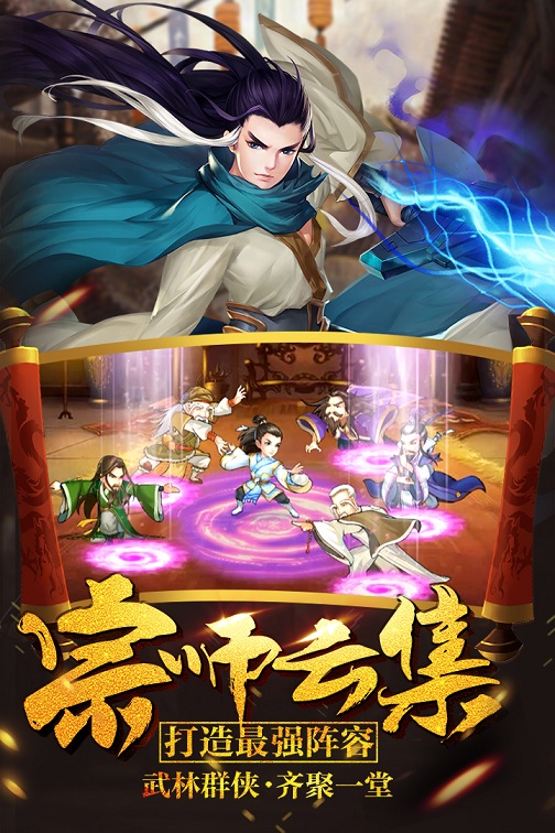 真江湖hd手游正版