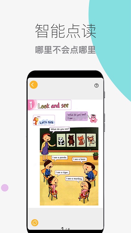 芒果绘本app