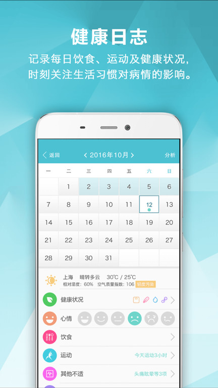 风湿咨询中心app(风湿中心)