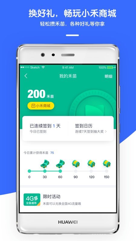 小禾医助最新版