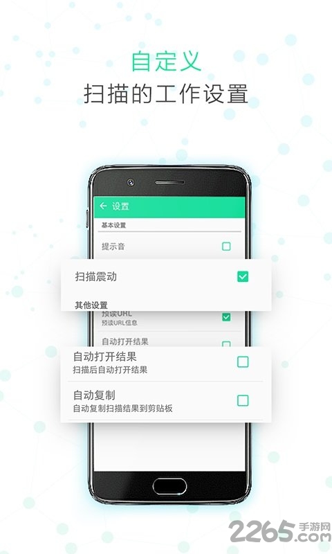 口袋二维码app