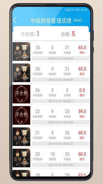 会计宝典app