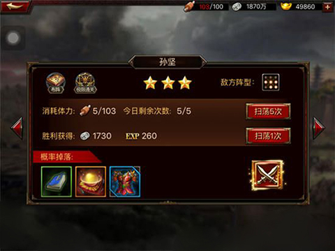 三国BLADE再战官方版装备获得攻略