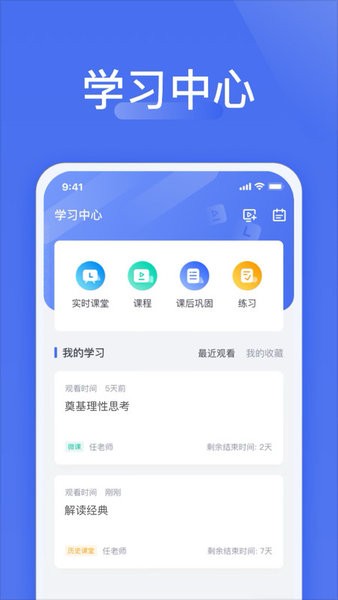 爱问云软件