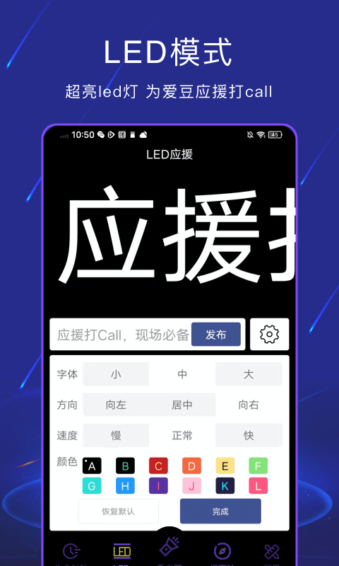 手电筒全能王app