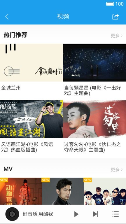 酷我音乐hd官方版