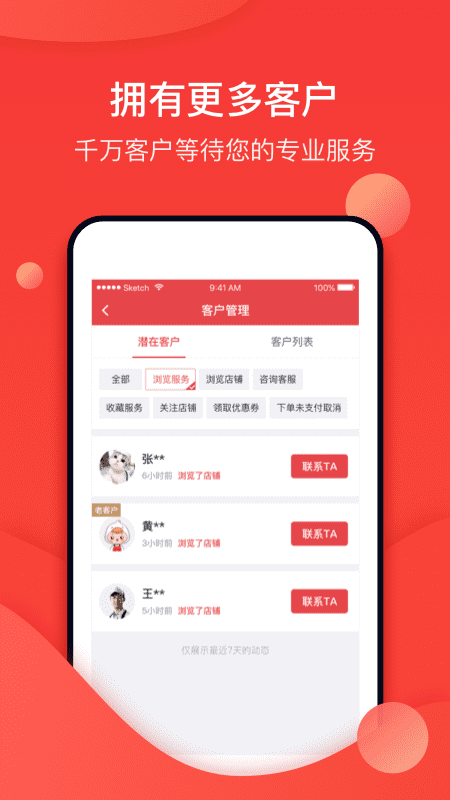58到家商家版app