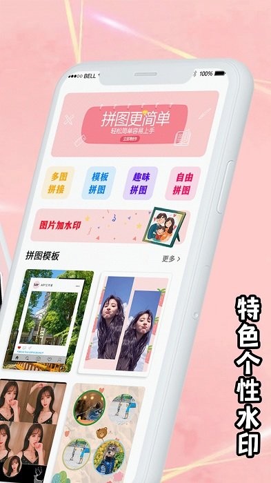海报工厂拼图app免费版(更名海报拼图工厂)