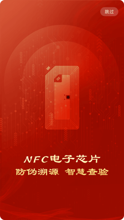放芯验app