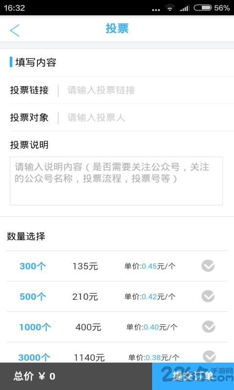 吸粉大王软件