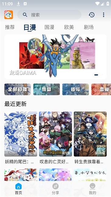 2k动漫官方正版